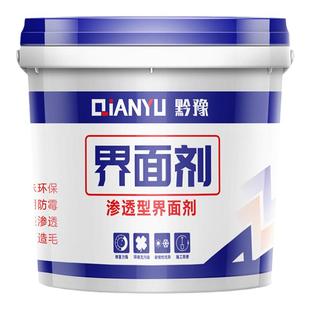 界面剂水泥墙面地面加固渗透型漆地固清漆防起灰混凝土固化拉毛