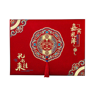 婚礼签到本2026新款结婚礼簿乔迁生日满月礼单本喜事收礼金记账本