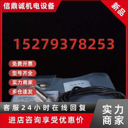 议价E2E2-X2Y1传感器 X5MY1原装M12金属E2E2-X10Y2传感器24-240vA