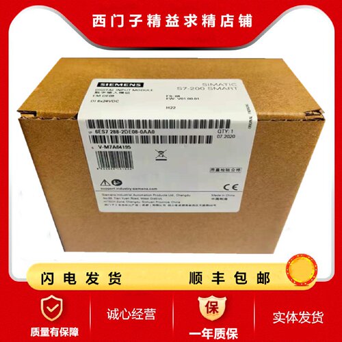 议价西门子S7-200 SMART EM DE16 数字量输入模块6ES7288-2DE16-0