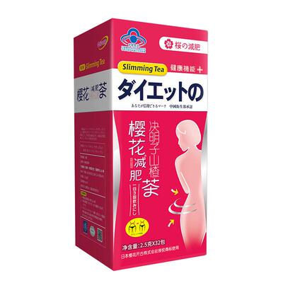 日本樱花减肥茶男女减肥可搭配瘦身刮油产品官方正品