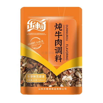 乐畅炖卤牛肉料包30g 内含2袋 炖牛肉红烧炖卤酱天然香辛大料家用