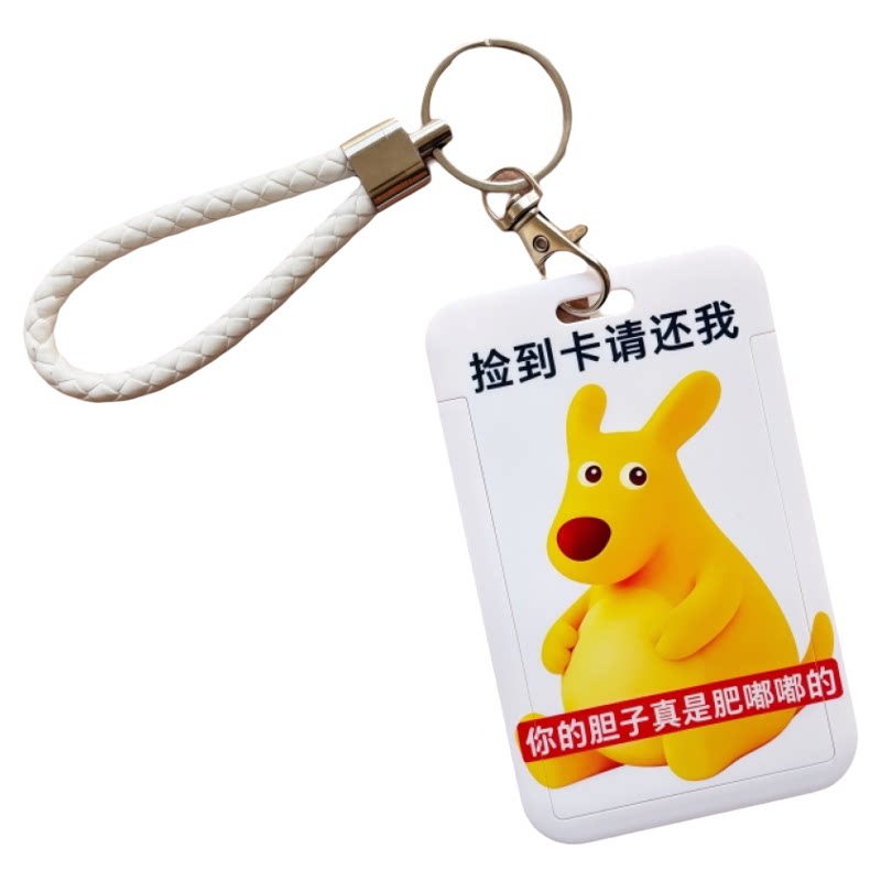公交卡套饭卡学生校园厂牌保护套