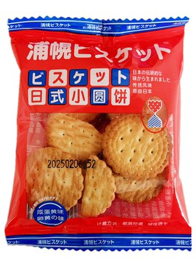 日式小圆饼解馋网红零食小吃