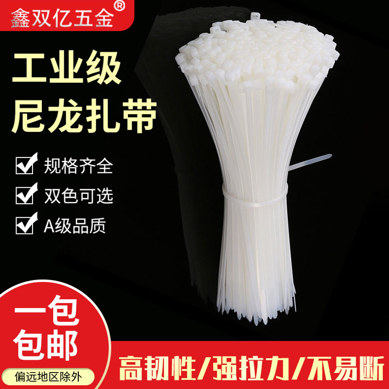 索带扎带白色尼龙卡扣300大号扎带捆线带250捆札带自锁400150黑色
