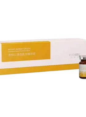 杏枝山特调酸4ml改善肌肤暗沉