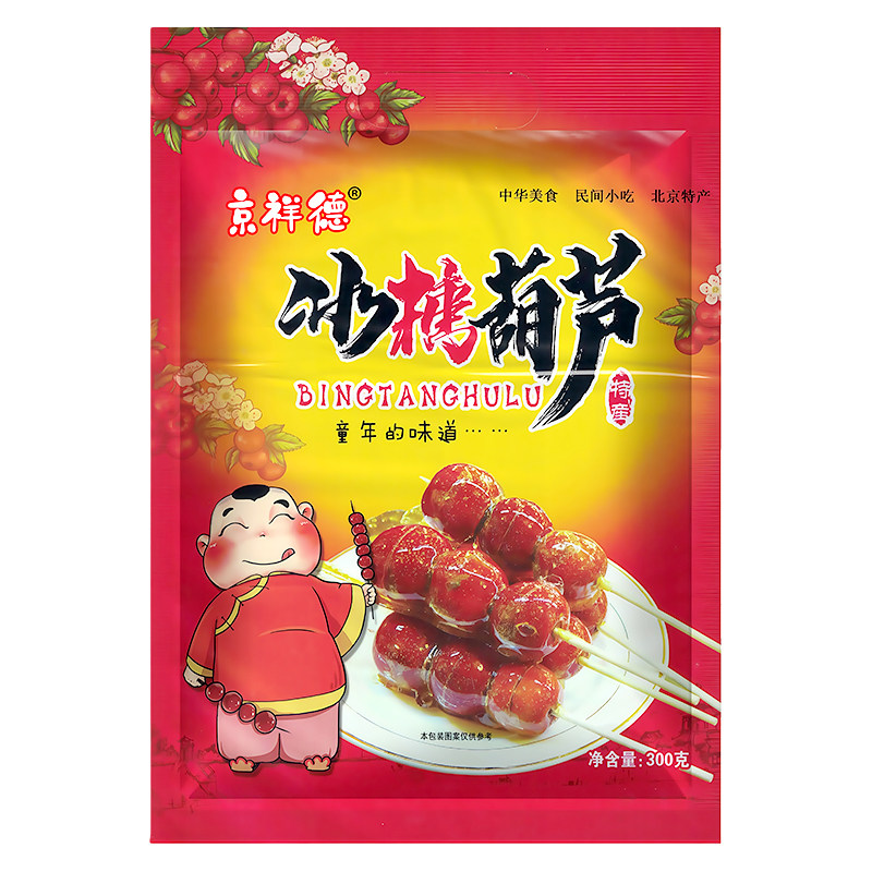 【锁鲜装】北京冰糖葫芦独立小包装传统山楂零 酸甜开胃年货特产