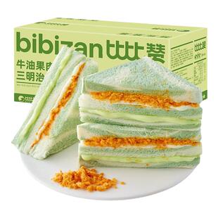 比比赞牛油果肉松三明治无边吐司面包早餐整箱网红小零食休闲食品