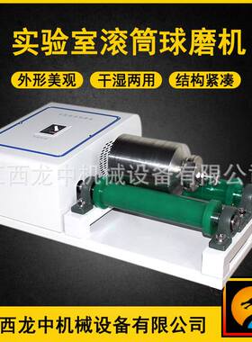 QM-5型实验室罐磨机 智能小型卧式滚筒球磨机 快速研磨陶瓷研磨机