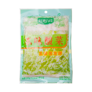 科沁万佳新鲜东北本味酸菜500g*5袋真空包装不含亚硝酸传统原味