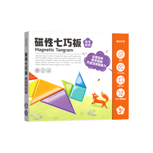 时光学磁性七巧板小学生专用智力拼图一年级儿童幼儿园益智教玩具