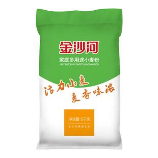 金沙河多用途面粉10斤家用中筋小麦粉通用包子馒头饺子食用粉5kg