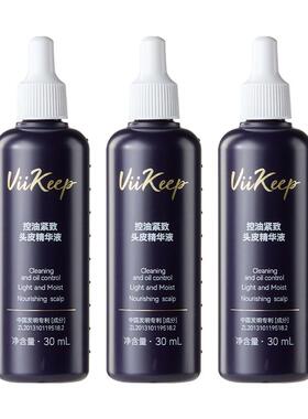 艾诗摩尔控油紧致头皮精华液