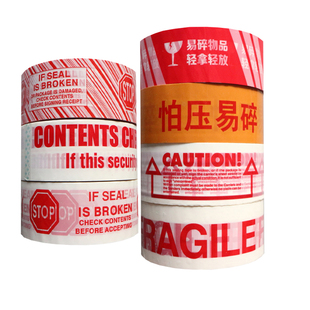 FRAGIL新款英文警示封箱快递打包印刷胶带包装胶红色透明CAUTION