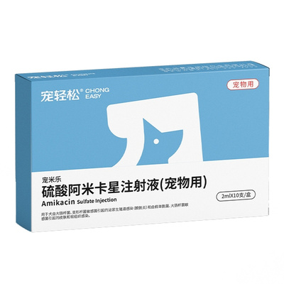 硫酸阿米卡星注射液宠物狗狗感染