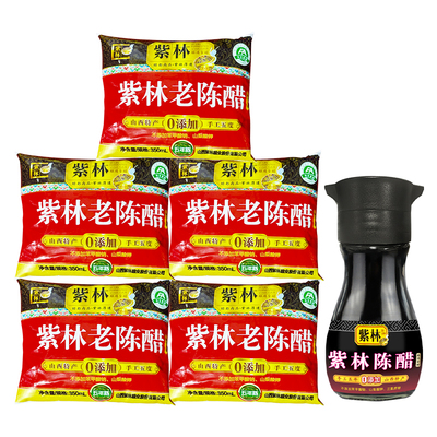 紫林陈醋酿造食醋下瓶分装宿舍用