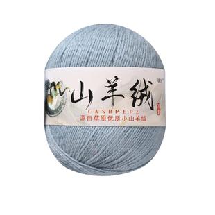 手编100%纯山羊绒毛线中粗毛线团特级正品手工编织围巾线送男女友