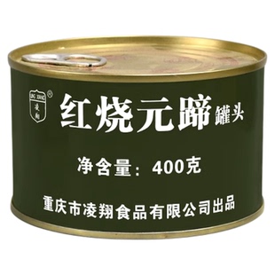 凌翔红烧元蹄罐头猪蹄膀肘子即食下饭菜熟食食品肉类罐头户外应急