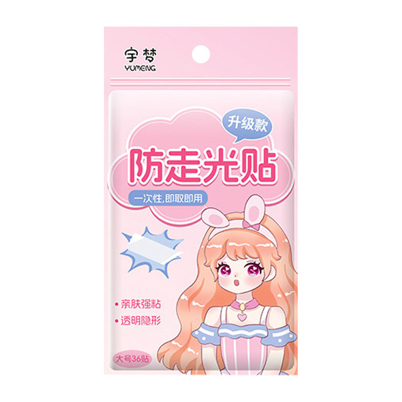 防走光防滑一字肩双面胶贴