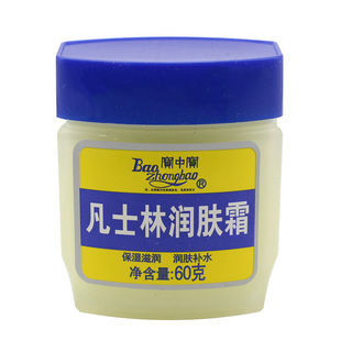 宝中宝凡士林保湿润肤霜身体乳男女全身脸部手足防干裂护手霜