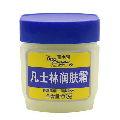 宝中宝凡士林保湿润肤霜身体乳男女全身脸部手足防干裂护手霜