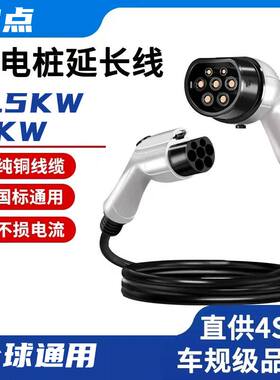 充电延长线新能源电动汽车桩枪枪头TO国标器TYPE2标GBT7KW32A欧