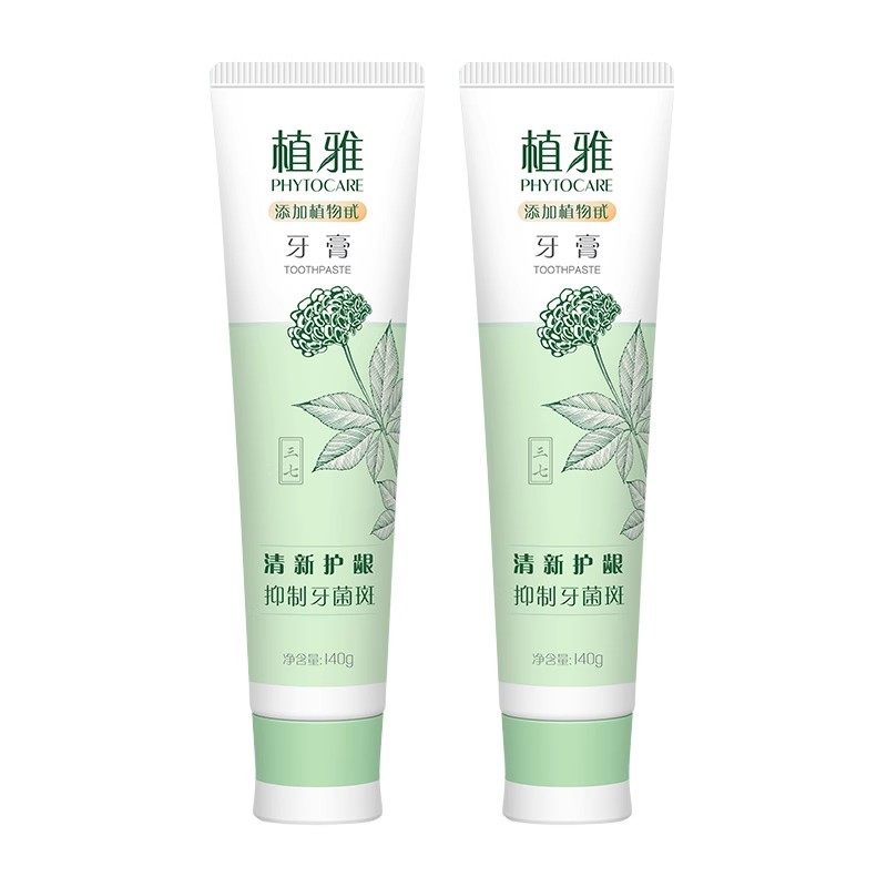无限极实体店植雅牙膏正品