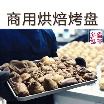 商用烤箱烤盘长方形60*40披萨烘焙不沾模具铝烤盘面包蛋糕铝托盘