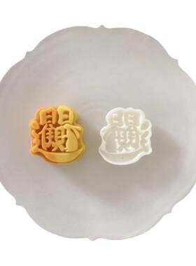 网红家用烘焙月饼模具橡树果子