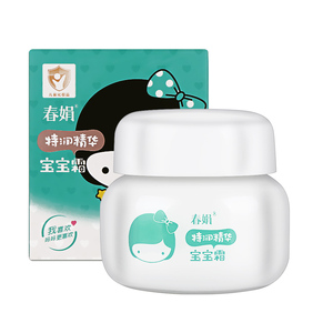 春娟特润精华宝宝霜补水保湿国货