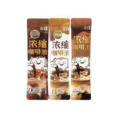 永璞浓缩咖啡液25g*3条尝鲜装