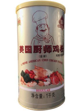 美国厨师鸡粉烧烤商用家用