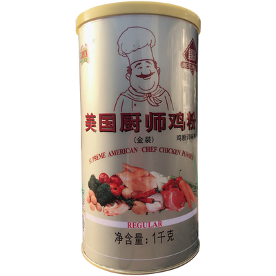 美国厨师鸡粉烧烤商用家用