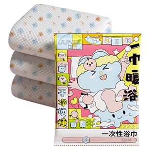 一次性浴巾旅行单独包装加大加厚纯棉毛巾便携酒店旅游必备用品