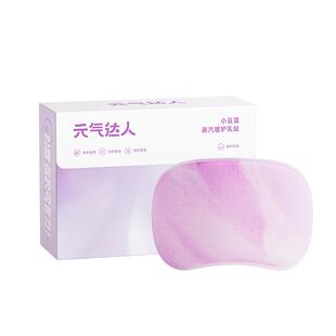 元气达人乳腺贴胸部热敷宝妈热灸蒸汽暖胸小豆蔻暖护乳贴乳房专用