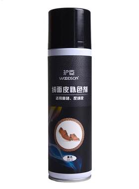 护臣翻毛皮鞋绒面皮翻新补色剂