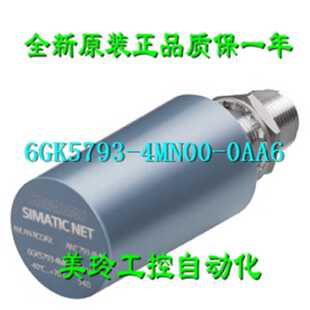 议价原装6GK5793-4MN00-0AA6 西门子天线ANT793-4MN 6GK57934MN00