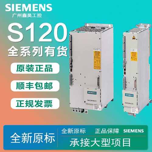 议价西门子S120变频器 6SN1118-0DM23-0AA0/6SN1118-0DM31-0AA2