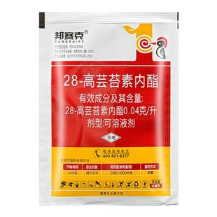 28高芸苔素内酯果树小麦保花保果防落果植物云台素生长调节剂农药
