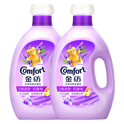 金纺柔顺剂官方正品衣物护理补充装液衣服持久留香防除静电