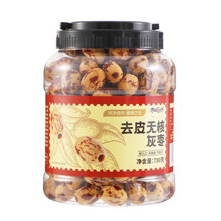 枣暖情去皮无核枣新疆特产灰枣虎皮枣750g免洗即食煲汤煮粥辅食