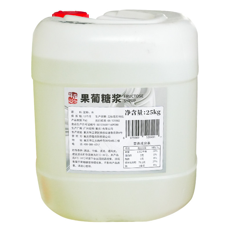 果糖奶茶专用f60双桥原材料25kg