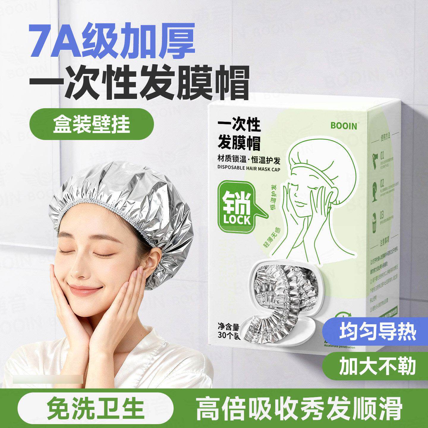 发膜蒸汽帽一次性发膜帽头发护理非锡纸免插电蒸发家用加热养护帽
