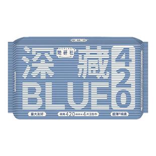 屈臣氏她研社深藏不露BLUE棉柔卫生巾夜用420干爽透气不粘腻
