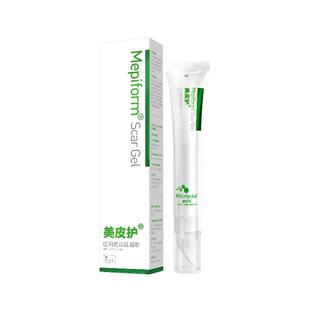 美皮护医用硅酮疤痕凝胶7g术后烧伤适用祛疤膏院线同款阿里健康