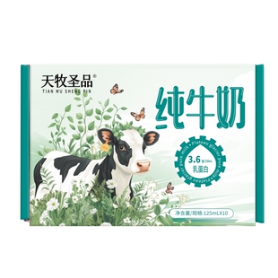 天牧圣品纯牛奶3.6g蛋白生牛乳125ml×10盒高钙学生儿童饮用奶