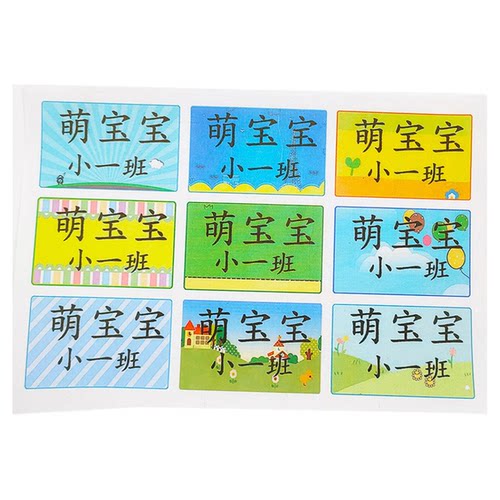姓名贴可缝可熨烫 无图案字大老人防走失 印名字衣服防水布标贴