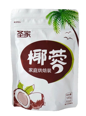 圣家椰奶小方商用烘焙材料