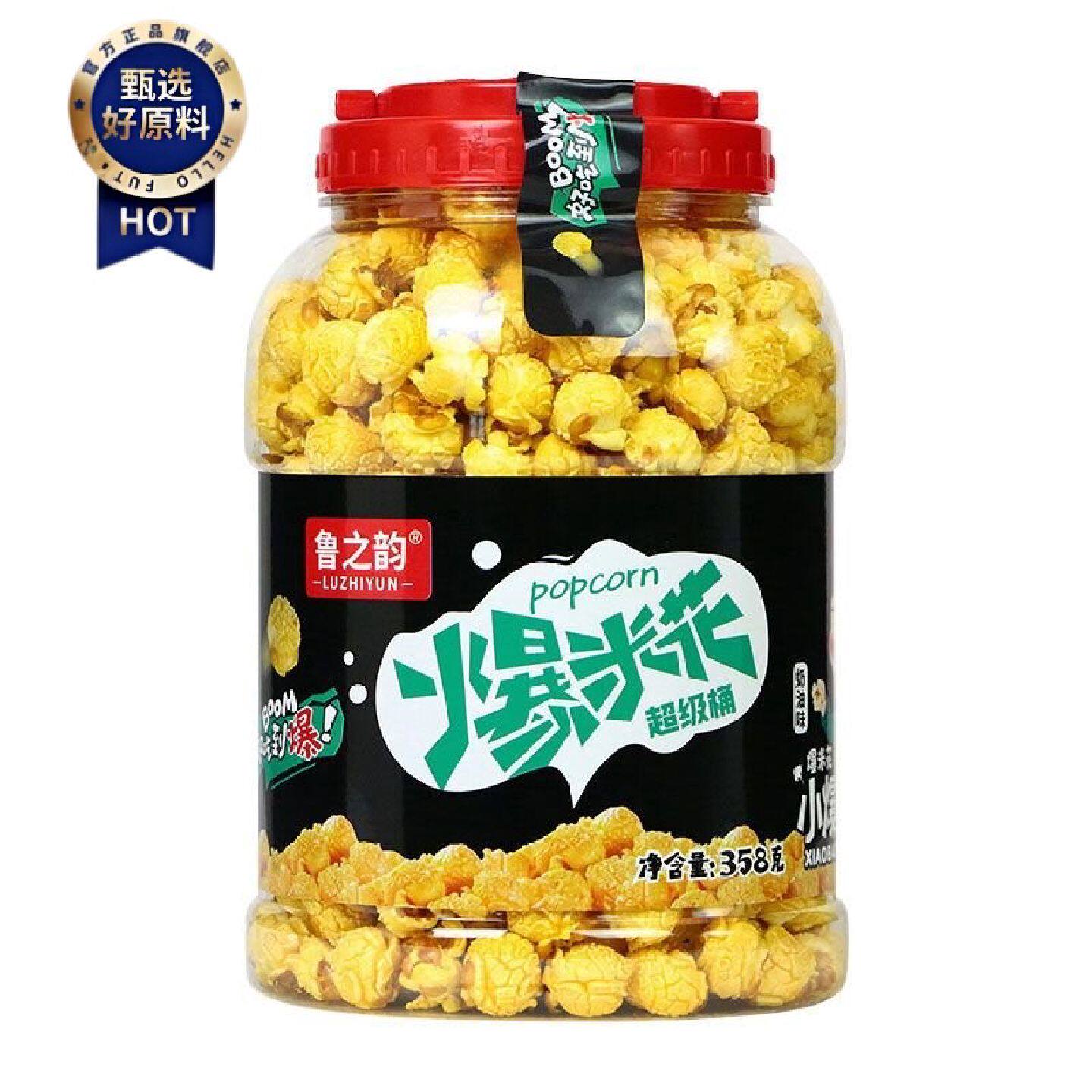 爆米花358g桶装装KTV电影院美式球形零食奶油焦糖味爆米花
