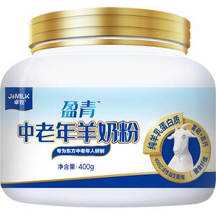 卓牧羊奶粉盈青中老年温和易吸收高钙益生元羊奶粉